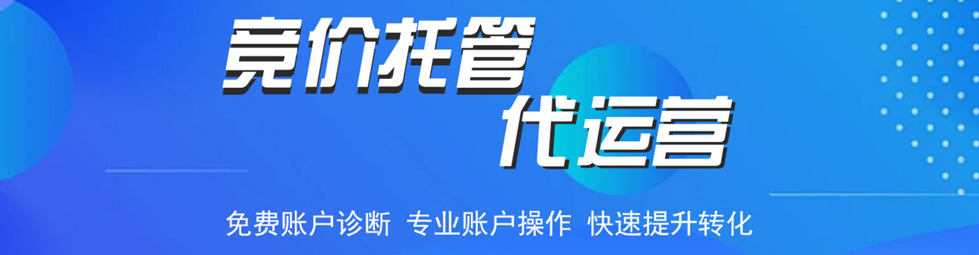 屏边百度竞价代理